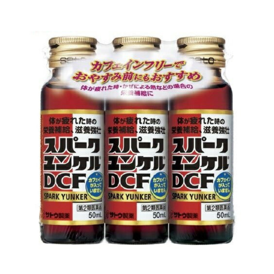 【第2類医薬品】スパークユンケルDCF(50ml*3本入)【zx0】【ユンケル】