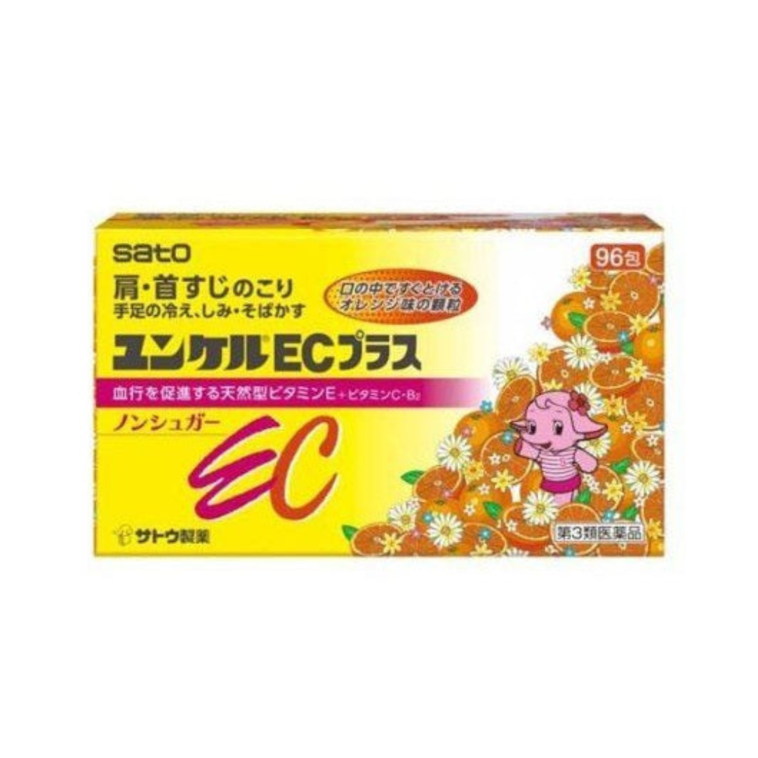 【第3類医薬品】ユンケルECプラス(96包)【ユンケル】