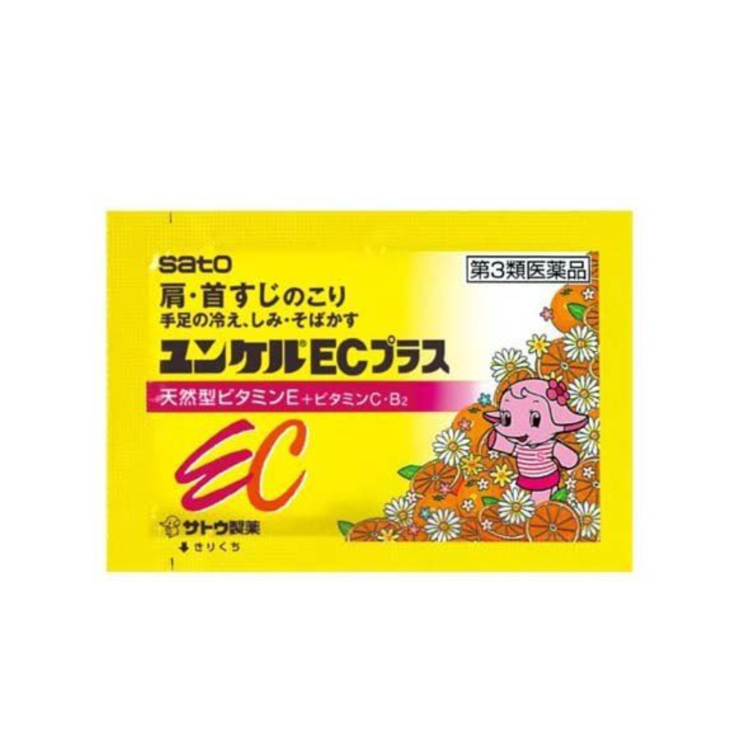 【第3類医薬品】ユンケルECプラス(96包)【ユンケル】