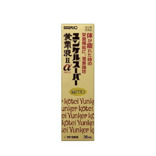 【第2類医薬品】ユンケルスーパー黄帝液IIα(30ml)【zx0】【ユンケル】