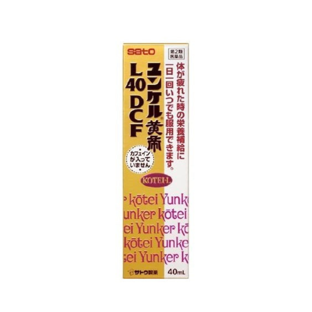 【第2類医薬品】ユンケル黄帝L40DCF(40ml)【ユンケル】