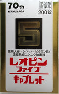 【第3類医薬品】キヨーレオピンキャプレット4 / 200錠
