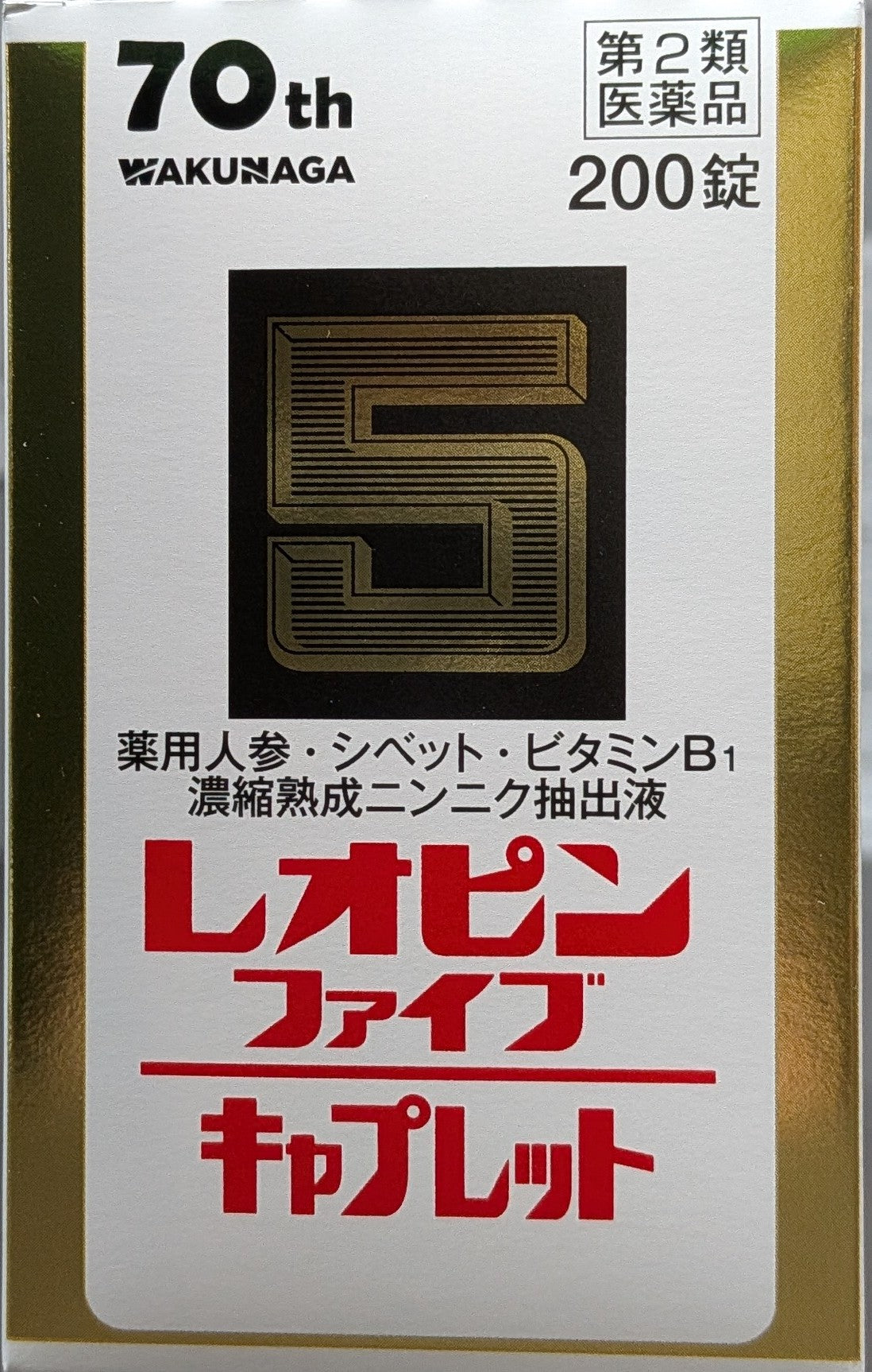 【第3類医薬品】キヨーレオピンキャプレット4 / 200錠
