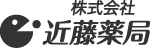 株式会社 近藤薬局